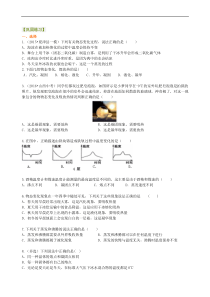 初中八年级物理上册物态变化全章复习与巩固提高巩固练习