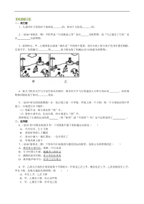 初中八年级物理上册运动的描述巩固练习