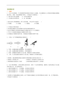 初中八年级物理上册透镜及其应用全章复习与巩固基础巩固练习