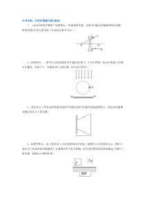 初中九年级物理62中考冲刺光学作图题专题基础