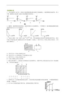 初中九年级物理中考冲刺图表信息专题基础巩固练习