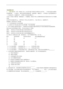 初中九年级物理中考冲刺声光热实验提高巩固练习