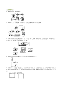 初中九年级物理中考冲刺电学作图专题提高巩固练习