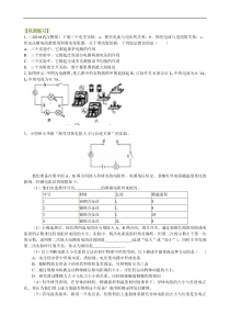 初中九年级物理中考冲刺电学实验提高巩固练习