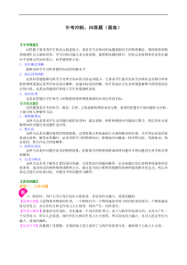 初中九年级物理中考冲刺问答题提高知识讲解