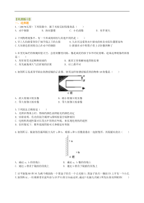 初中九年级物理中考总复习光现象提高巩固练习