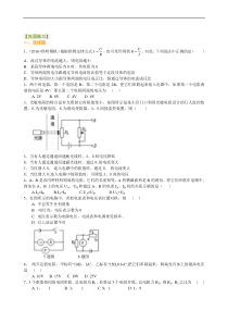 初中九年级物理中考总复习欧姆定律提高巩固练习