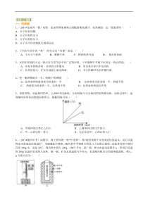 初中九年级物理内能全章复习与巩固提高巩固练习