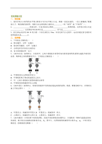 初中九年级物理总复习功功率机械效率基础巩固练习