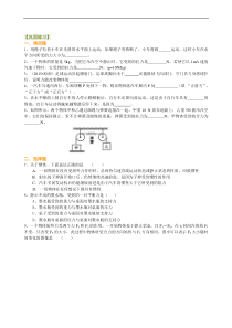 初中九年级物理总复习牛顿第一定律二力平衡提高巩固练习