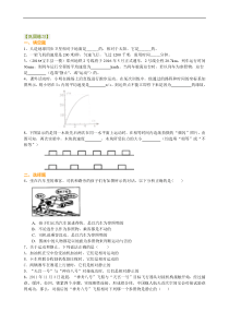 初中九年级物理总复习简单的机械运动提高巩固练习