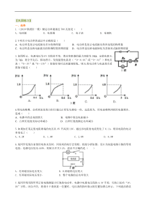 初中九年级物理电功率巩固练习提高