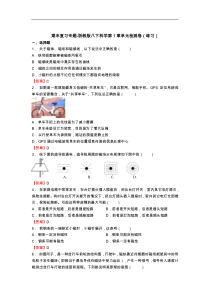 期末复习专题-浙教版八下科学第1章单元检测卷(练习)答案解析随后