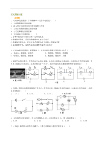 初中九年级物理电流和电路全章复习与巩固基础巩固练习