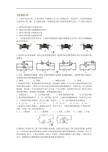 初中九年级物理电阻变阻器巩固练习提高