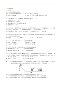 初中八年级物理下册功和机械能全章复习与巩固基础巩固练习