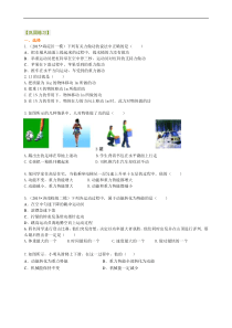 初中八年级物理下册功和机械能全章复习与巩固提高巩固练习