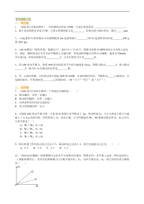 初中八年级物理下册功率基础巩固练习