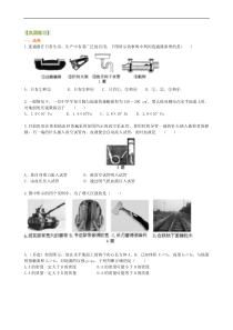 初中八年级物理下册压强全章复习与巩固基础巩固练习