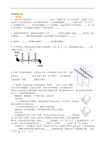 初中八年级物理下册大气压强流体压强与流速的关系巩固练习