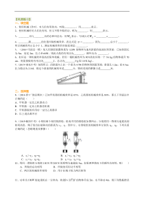 初中八年级物理下册机械效率基础巩固练习