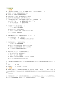 初中八年级物理下册牛顿第一定律基础巩固练习