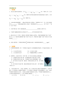 初中八年级物理下册物体的浮沉条件及应用基础巩固练习