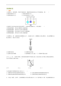 初中八年级物理下册阿基米德原理基础巩固练习