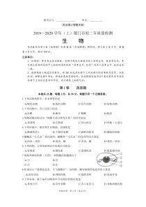 2019—2020学年(上)厦门市初二年质量检测