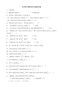 分数加减法-测试题合集(3套)