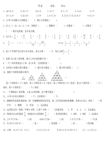 北师大版三年级数学期末作业