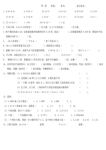 北师大版三年级数学第一单元综合练习