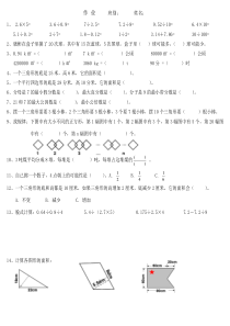 北师大版三年级数学第六单元综合练习