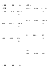 北师大版四年级下册练习题复件26