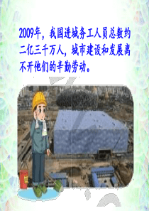 北师大版数学三年级上册PPT课件节余多少钱