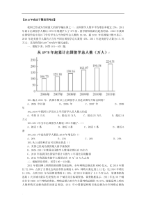 行测资料分析国考省考真题与答案-题库