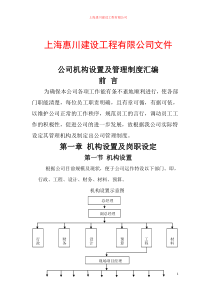 装饰公司管理制度