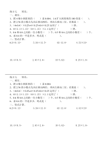 小学数学北师大版四年级下册练习