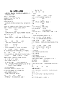 部编版七年级下册历史期末测试卷