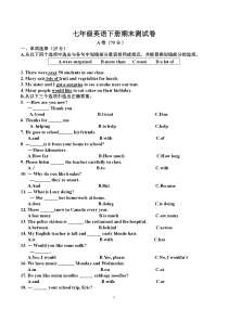 2019新人教版七年级下英语期末测试卷(含答案)