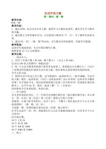 大学英语四级口语考试样题