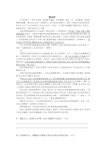 嗨-迈克阅读及答案