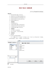 大数据库-第四次实验报告材料-视图-t-sql语句