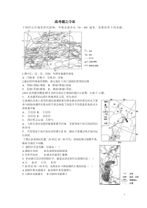 高考题之中亚