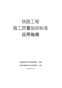 西安铁路局科学技术档案管理办法