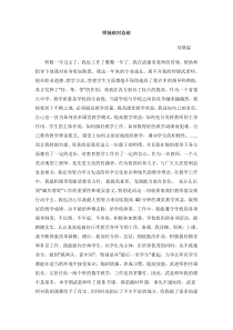 高一数学师徒结对总结