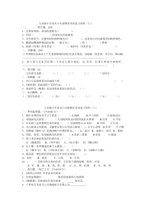 人美版小学美术六年级期末考试复习资料