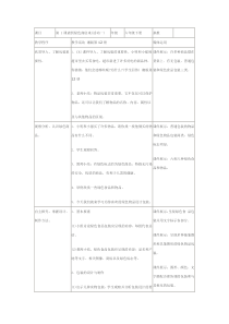 湘教版美术小学六年级下册教案