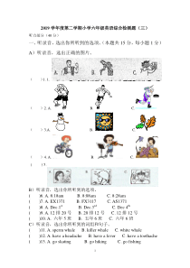 PEP小学英语2019学年六年级第二学期综合检测三