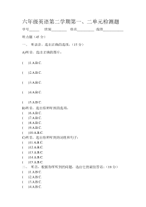 人教PEP六年级英语第二学期第一二单元检测题题目试卷